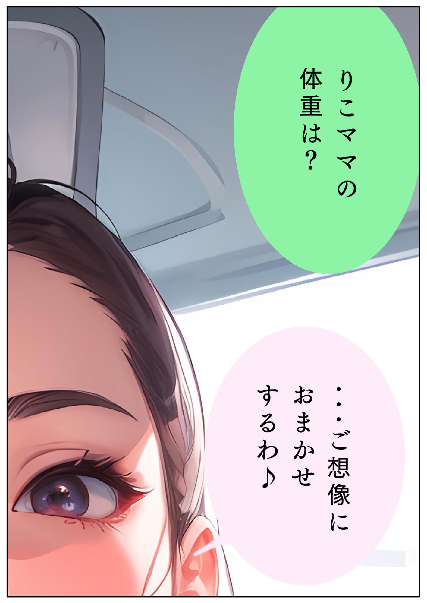 黄金観念:すでにある【りこ】Lv21 ユウくんの遊び相手 無料画像6