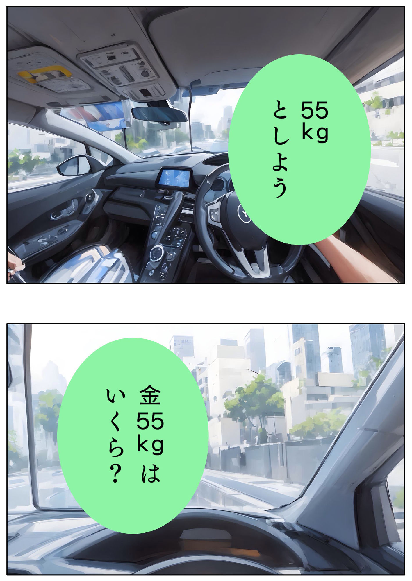 黄金観念:すでにある【りこ】Lv21 ユウくんの遊び相手 無料画像7