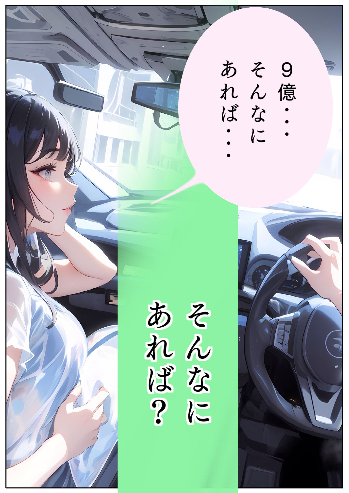 黄金観念:すでにある【りこ】Lv21 ユウくんの遊び相手 無料画像9