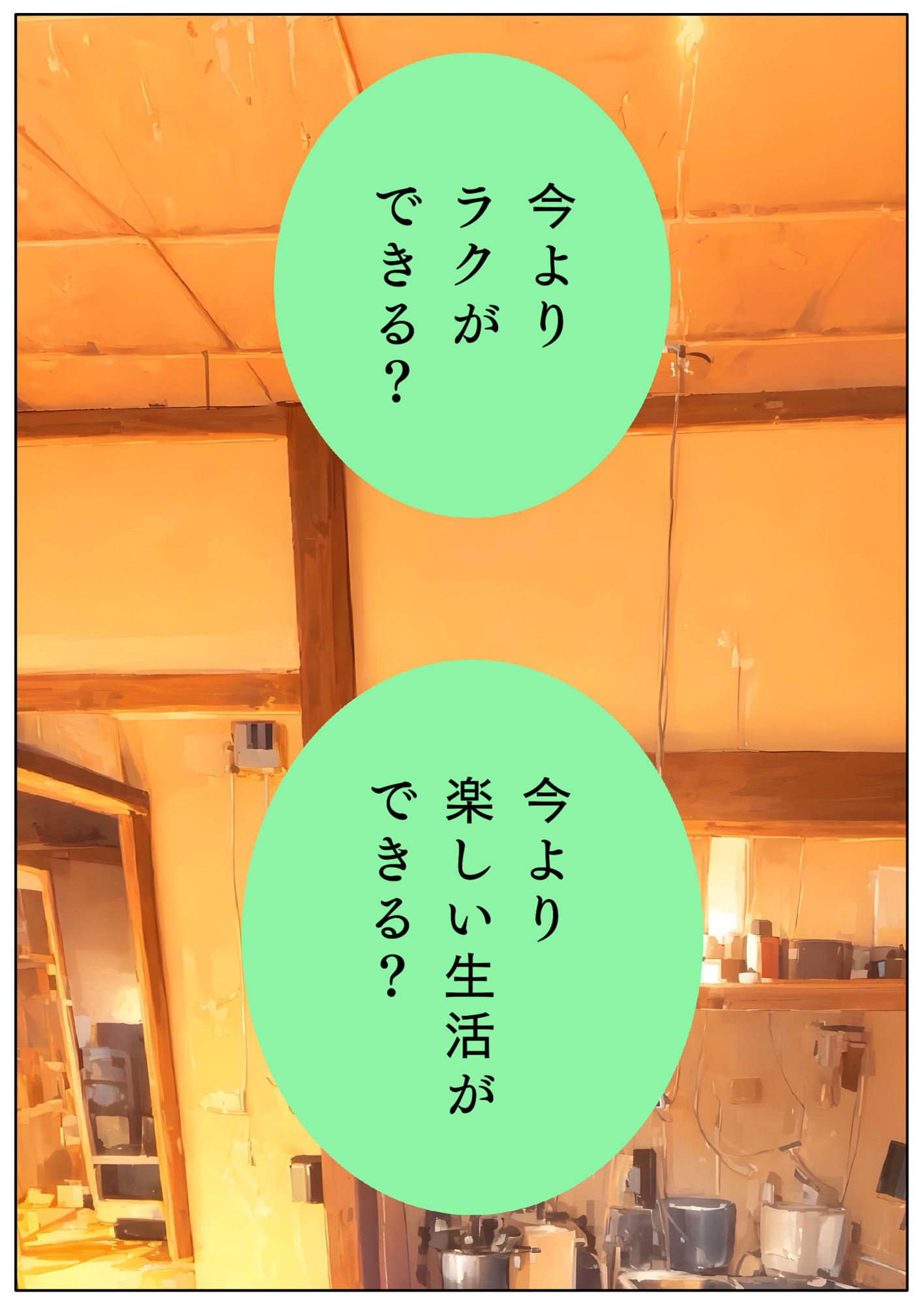 黄金観念:すでにある【りこ】Lv21 ユウくんの遊び相手 無料画像10