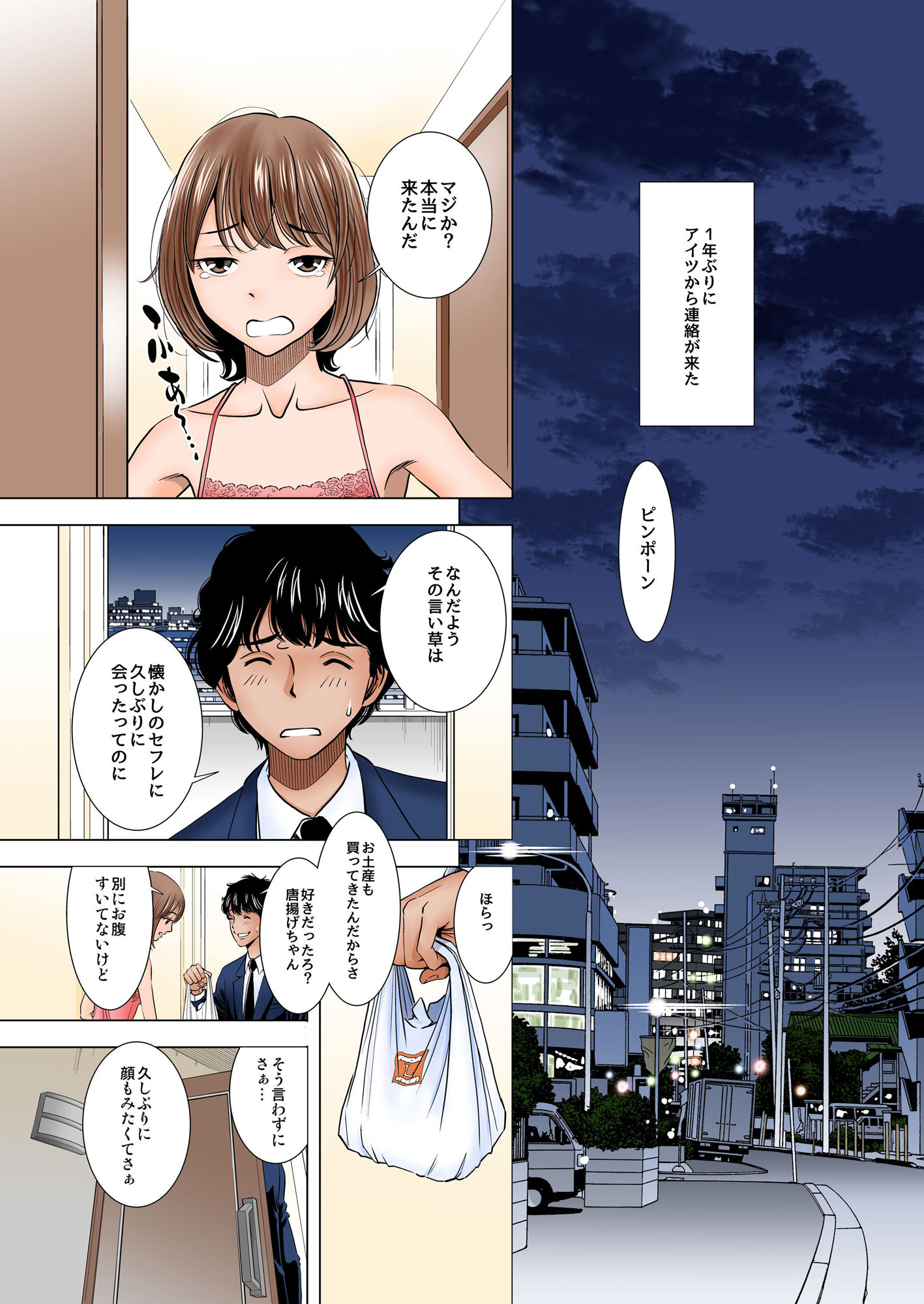 サンプル画像2:その後の二人の物語(杉友カヅヒロ) [d_697258]