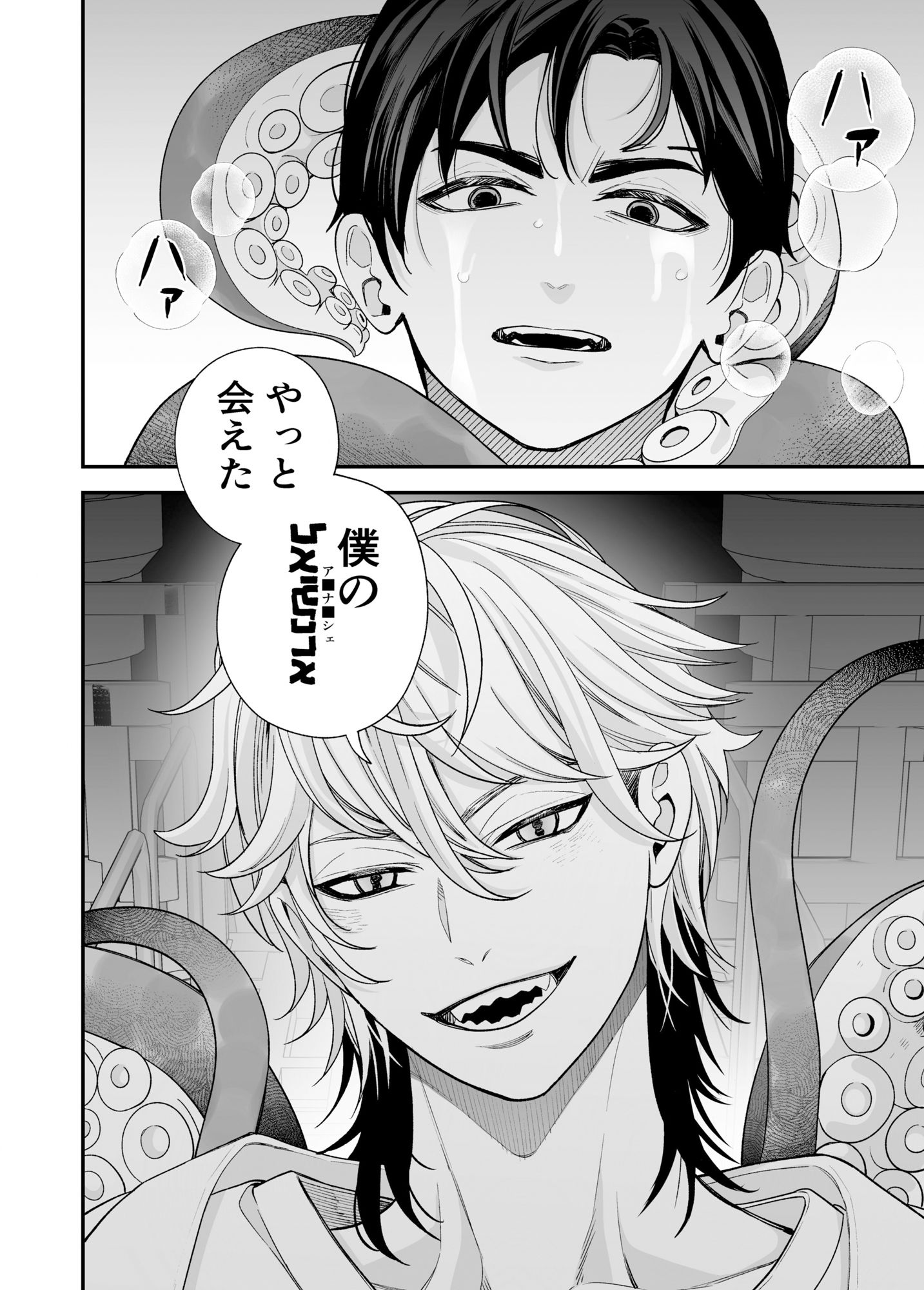 昏き洞より出でて 画像3