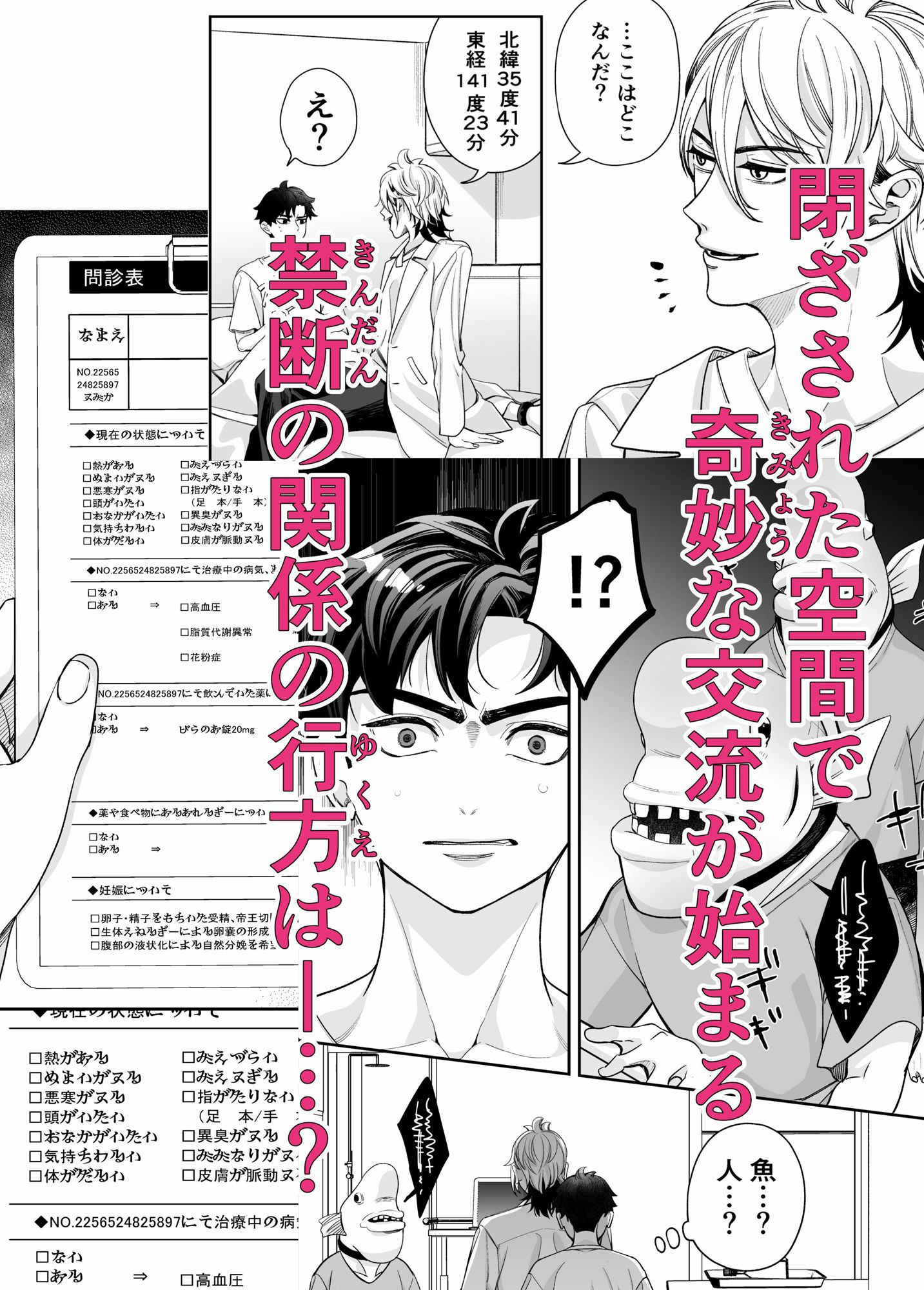 昏き洞より出でて 画像4