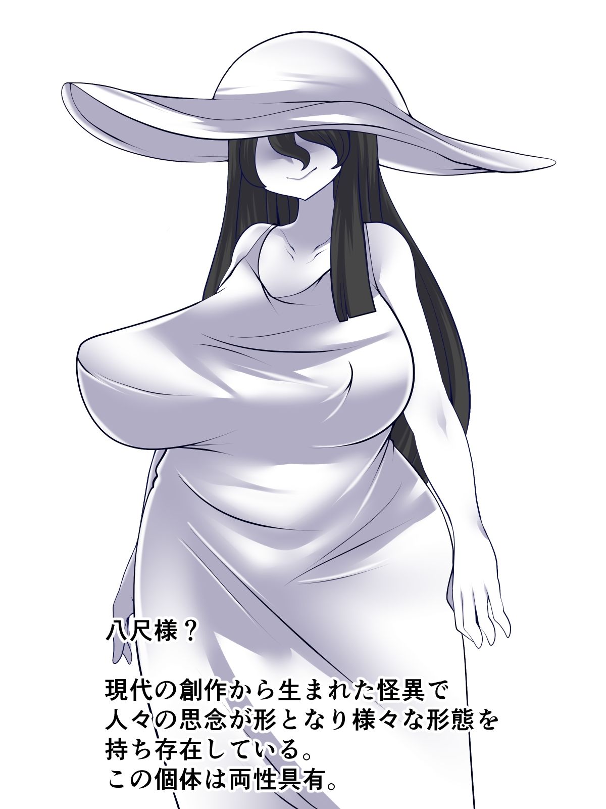 八尺ってそういう・・・_3