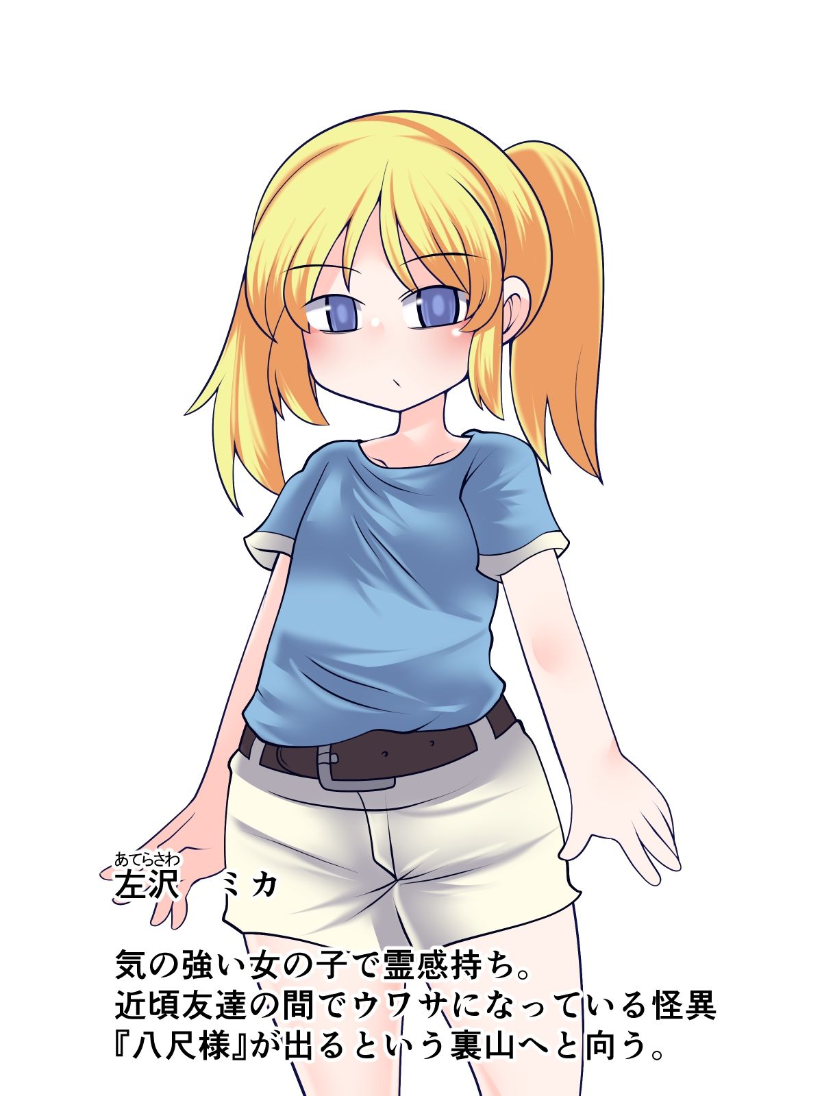 八尺ってそういう・・・_5