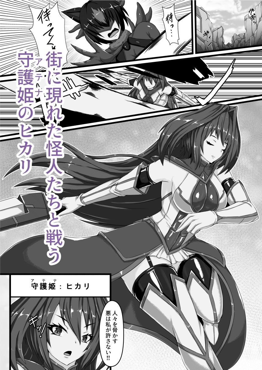 サンプル画像1:咲キ誇ル漆黒ノ焔華(背徳研究所) [d_697288]