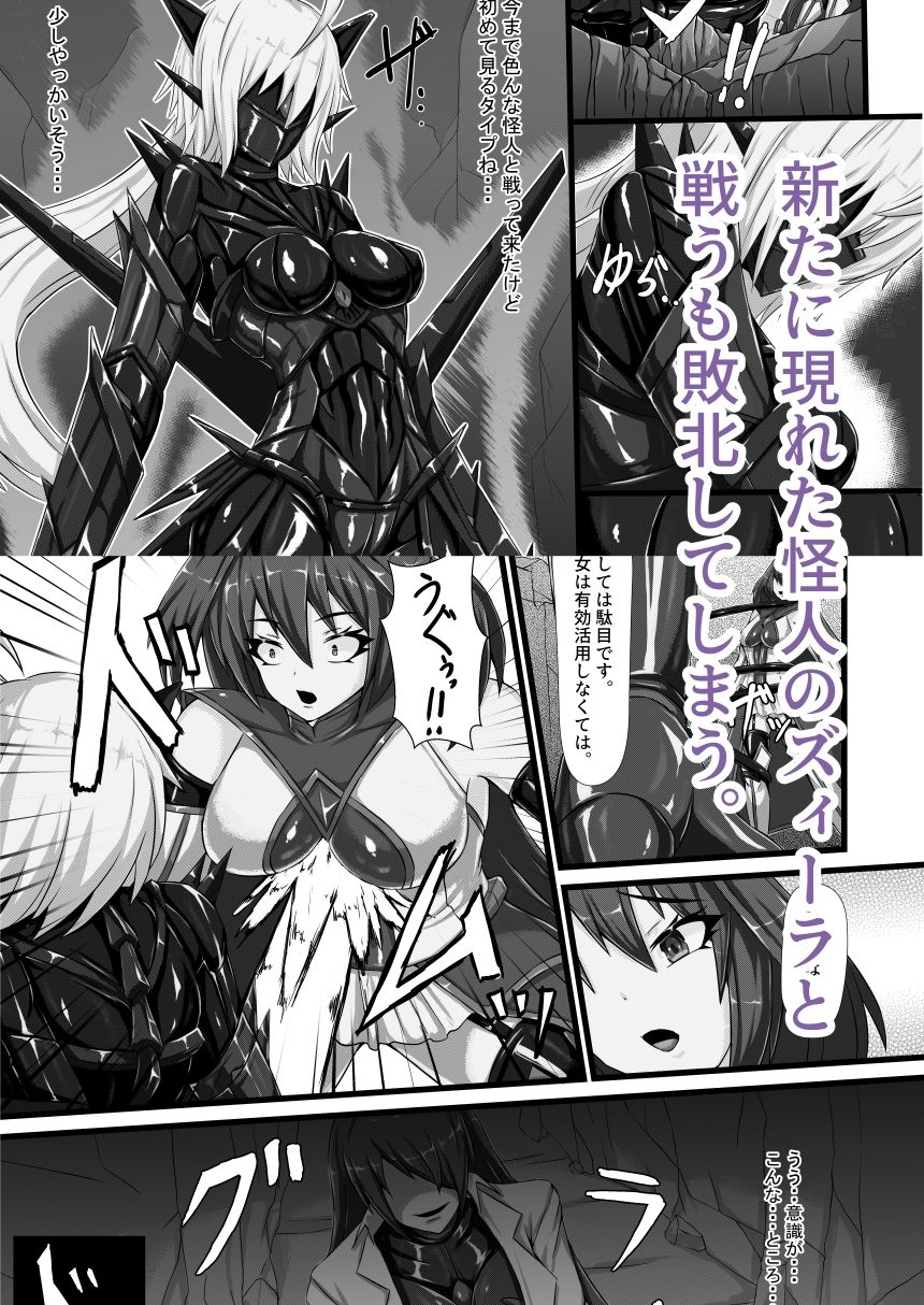 咲キ誇ル漆黒ノ焔華 画像3