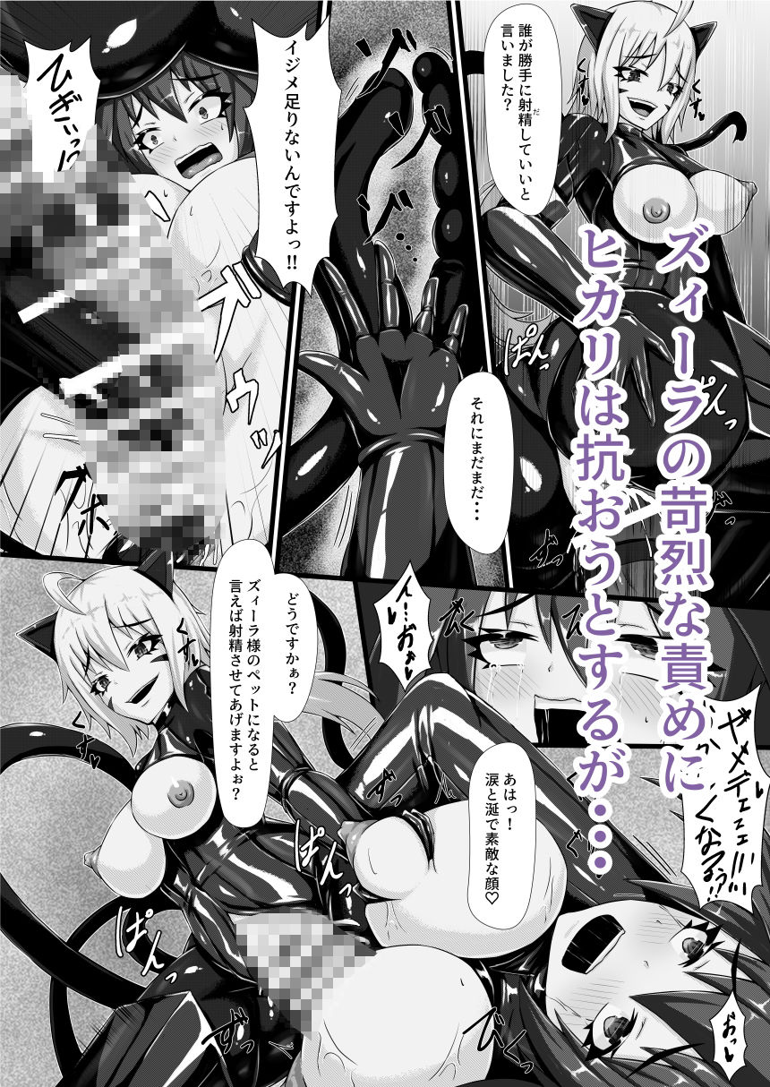 サンプル画像5:咲キ誇ル漆黒ノ焔華(背徳研究所) [d_697288]