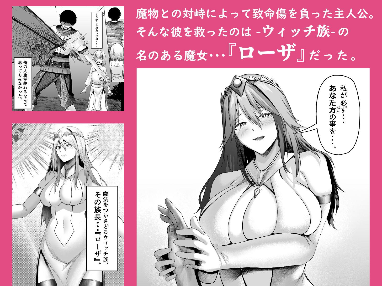 【無料エロ漫画】d_697310 異世界セックス〜ドスケベ魔女とエッチな試練〜(アリマセカイ(ホルモン食堂))