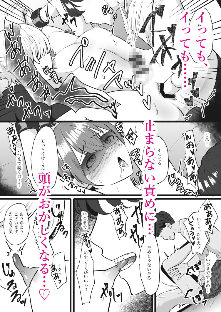 俺が雌オナホになるまで 画像7