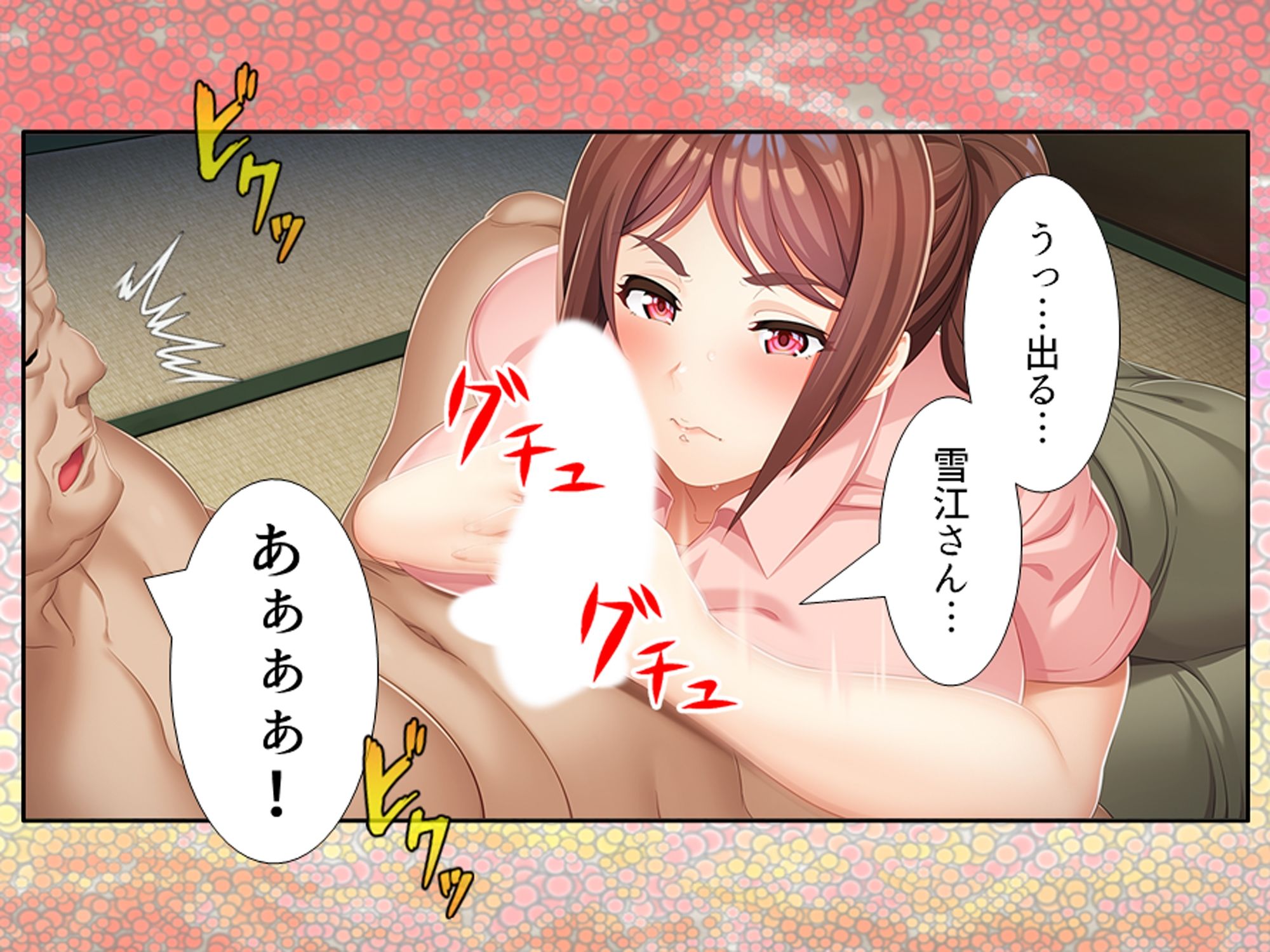 夫とレスの巨乳介護士が独居老人に堕とされる話 画像4