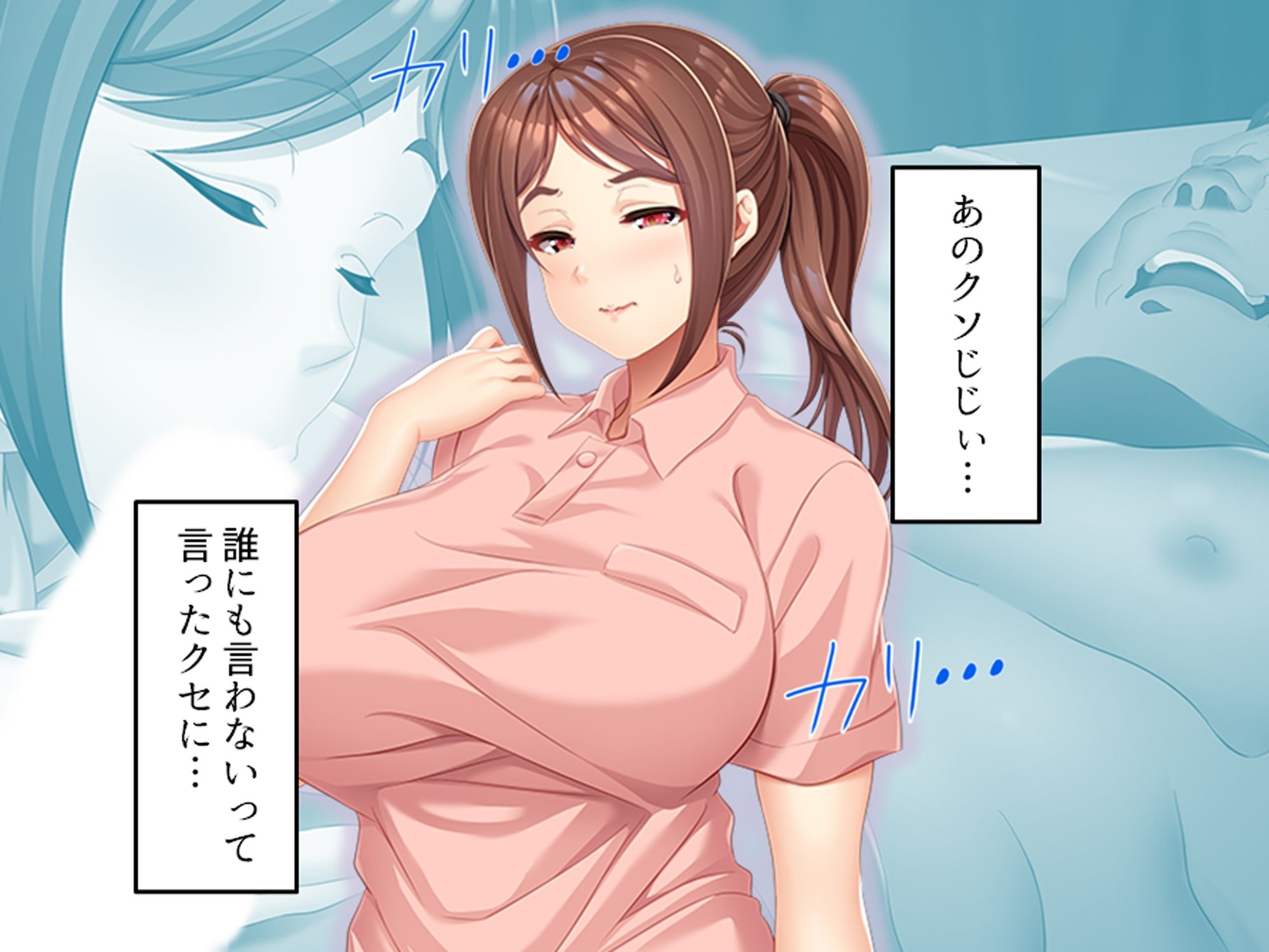 夫とレスの巨乳介護士が独居老人に堕とされる話 画像5