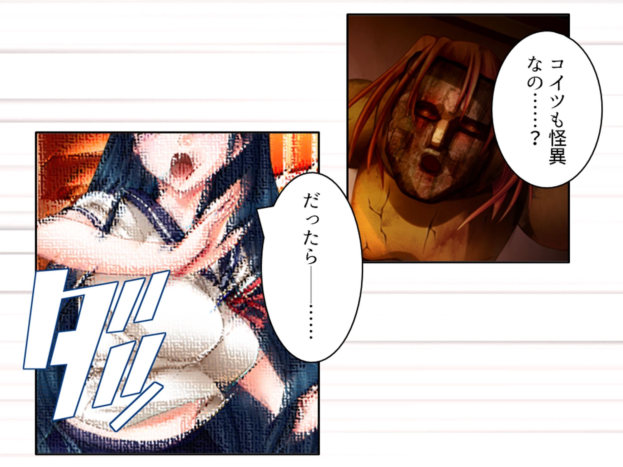 学校の怪談に青春を犯●れた少女たち！ 2巻 画像4