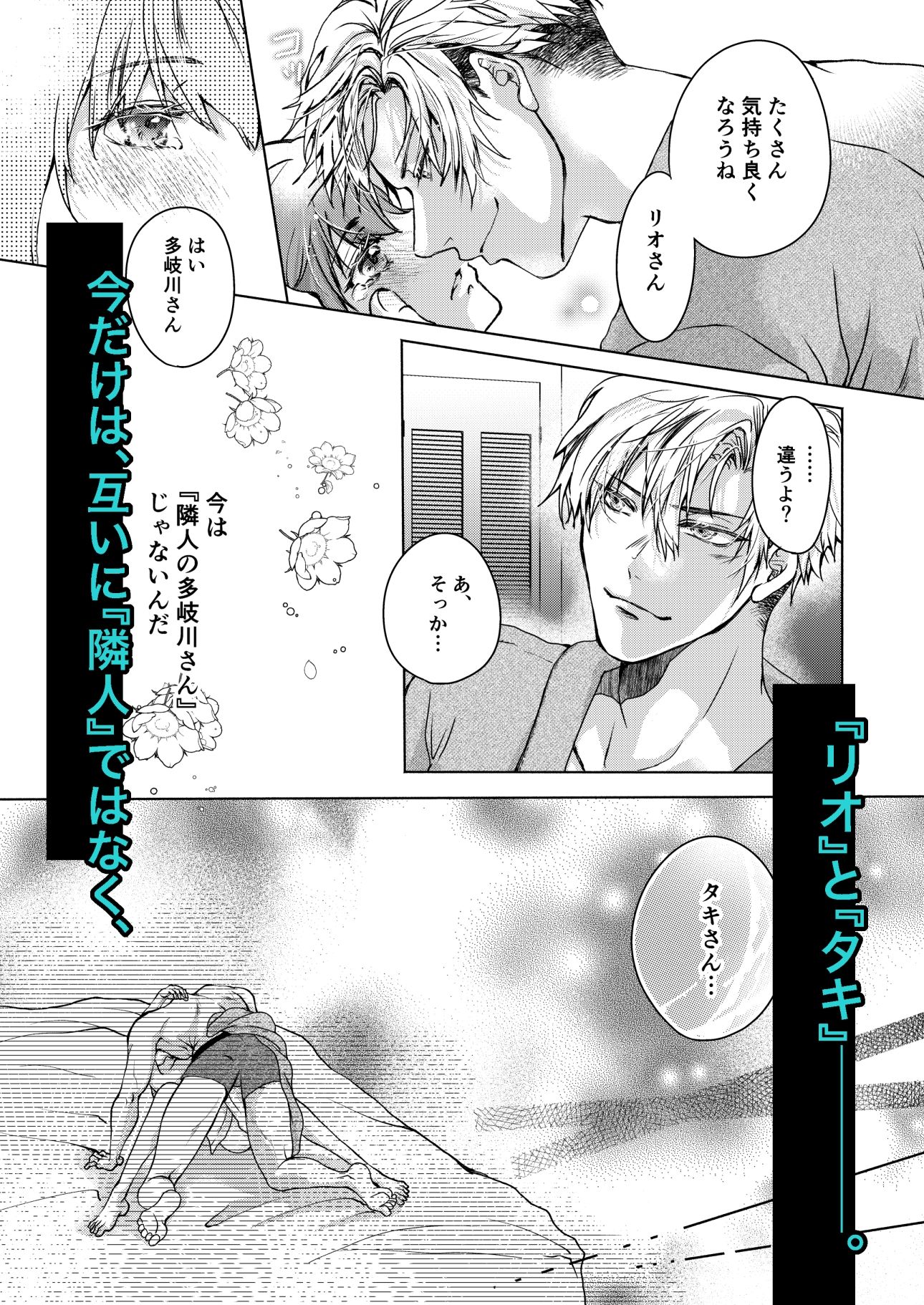 初女風セラピストは、まさかのお隣さん1 無料画像4