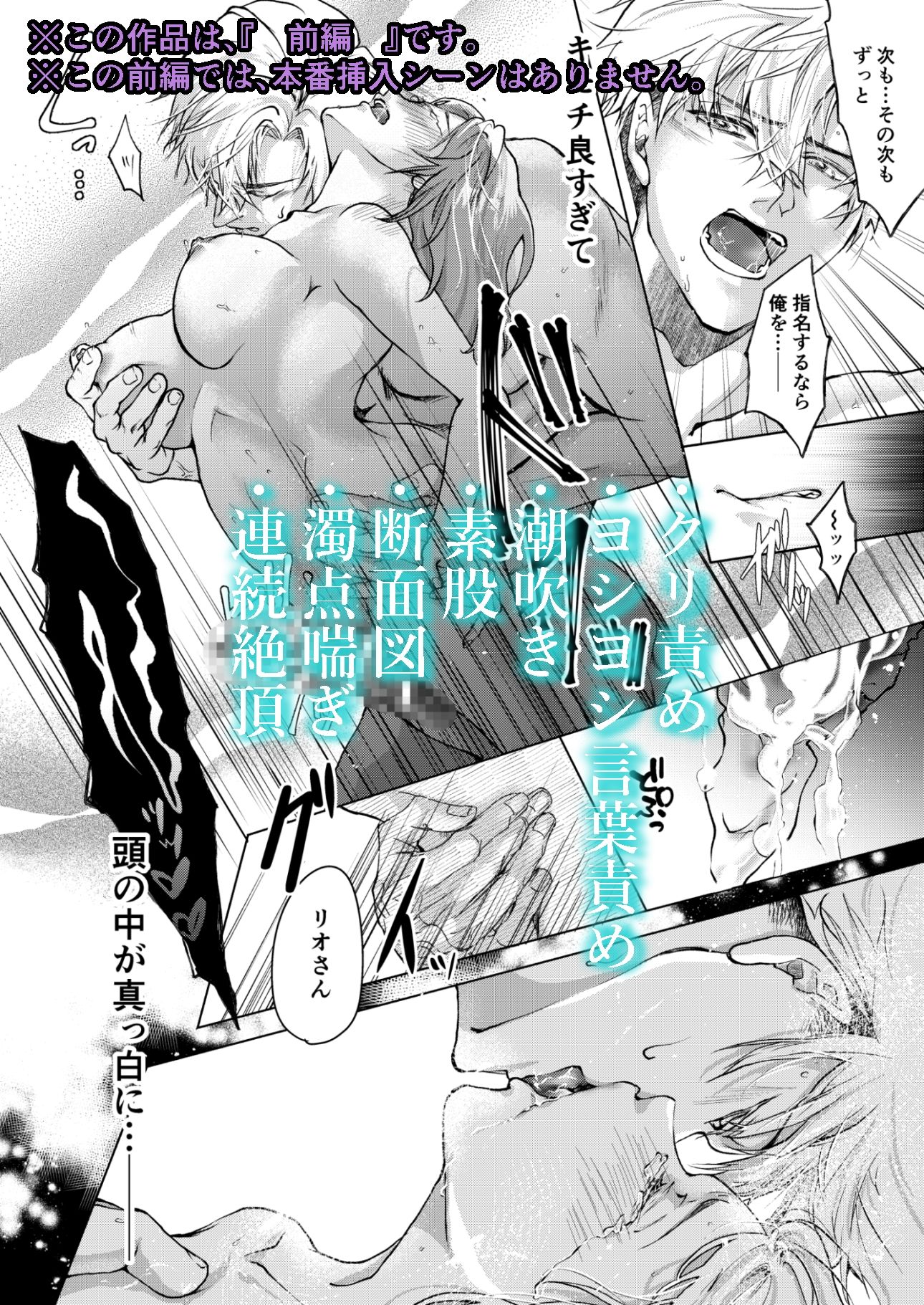 初女風セラピストは、まさかのお隣さん1 無料画像7