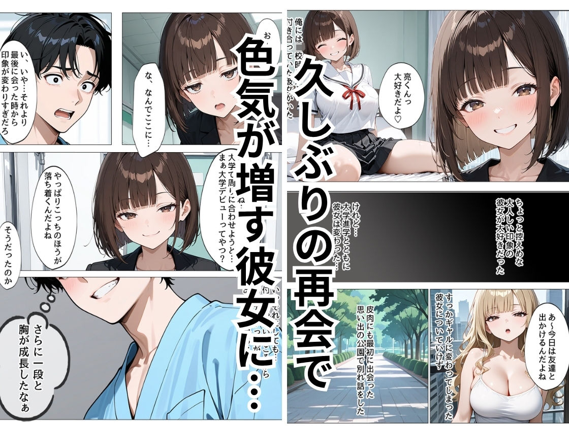 反抗的な元カノを俺のテクで再征服 触んなよと言いつつ連続絶頂でチンポを欲する顔が可愛すぎた 画像2