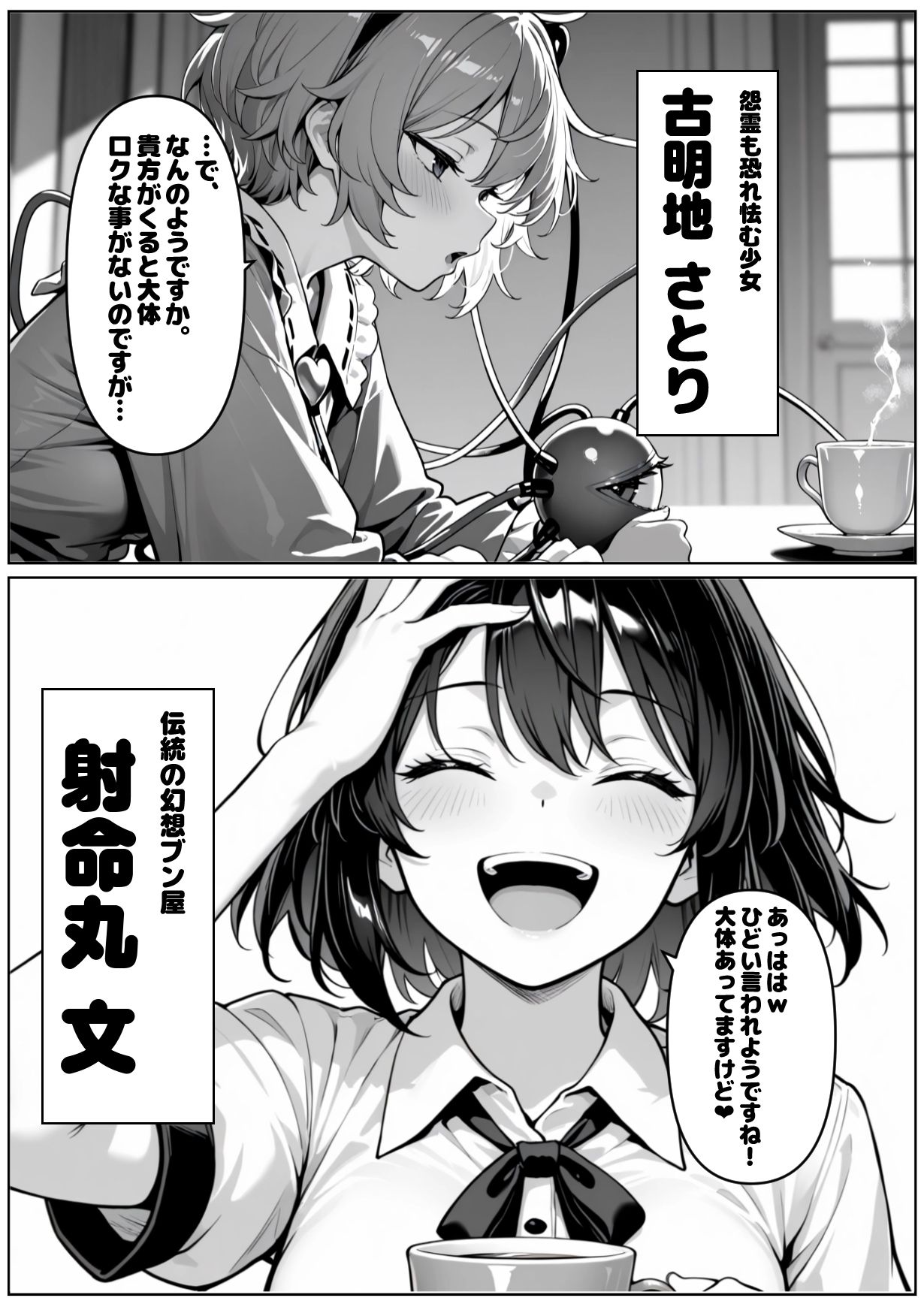 サンプル画像1:催●恥辱幻想郷 弐(HypnoCrack) [d_697375]