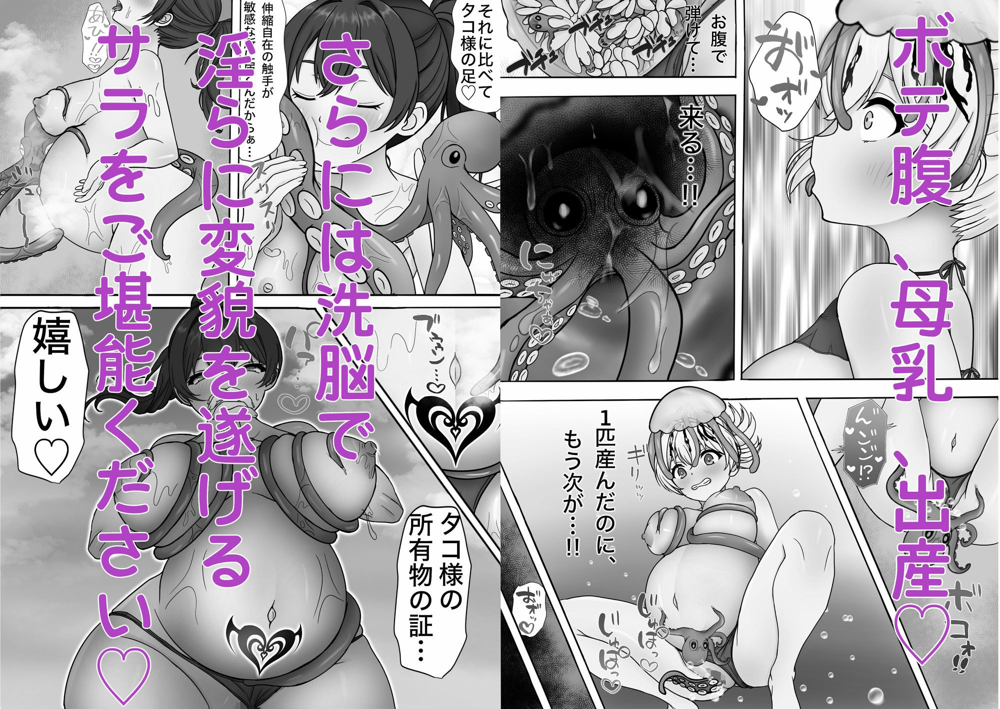 【無料エロ漫画】魔ダコにNTR〜金髪ハーフ娘が触手の苗床墜ち〜(背徳的な穴掘りうさぎ) d_697395