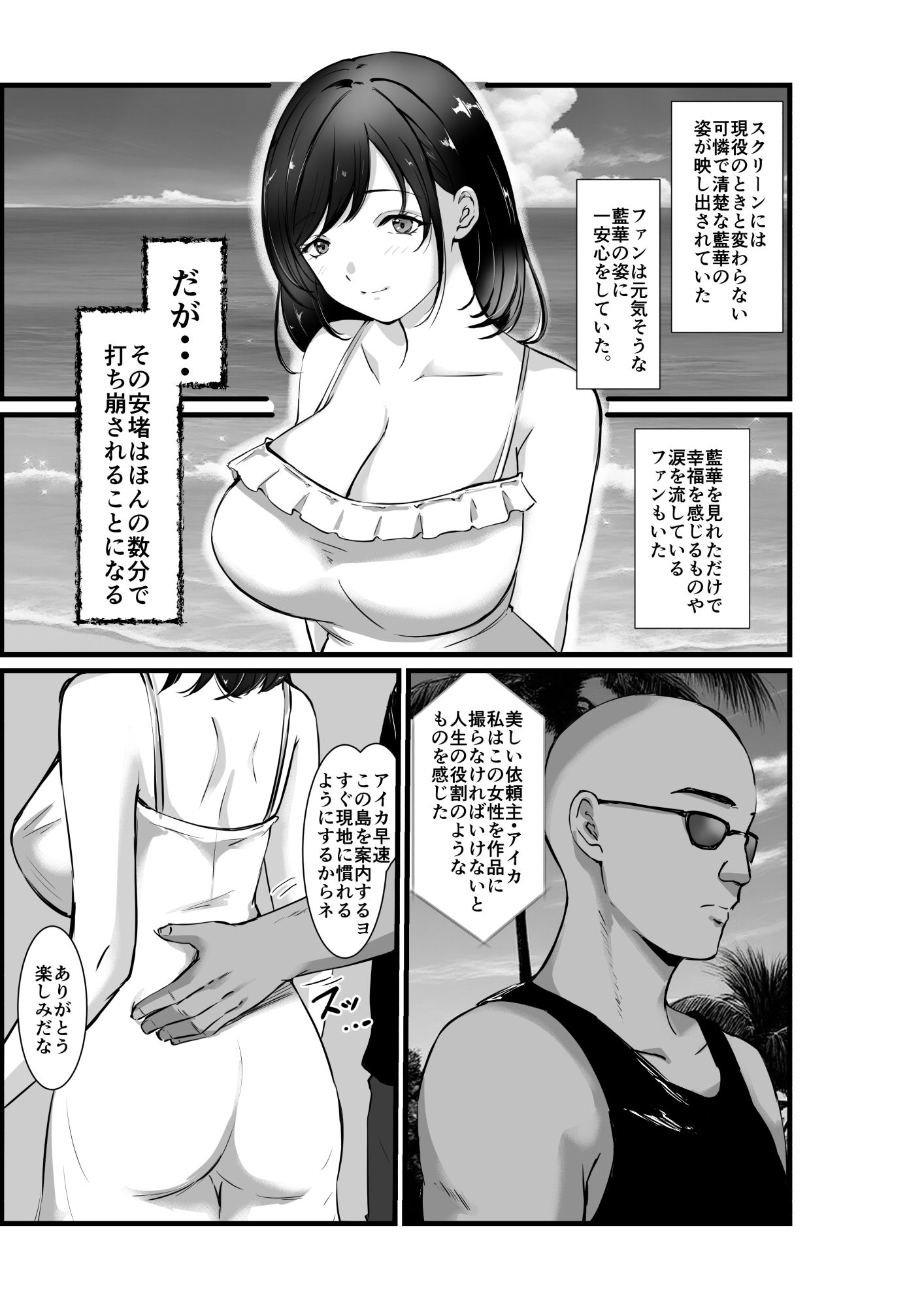 【無料エロ漫画】secret island(空色ぬれねずみ) d_697397