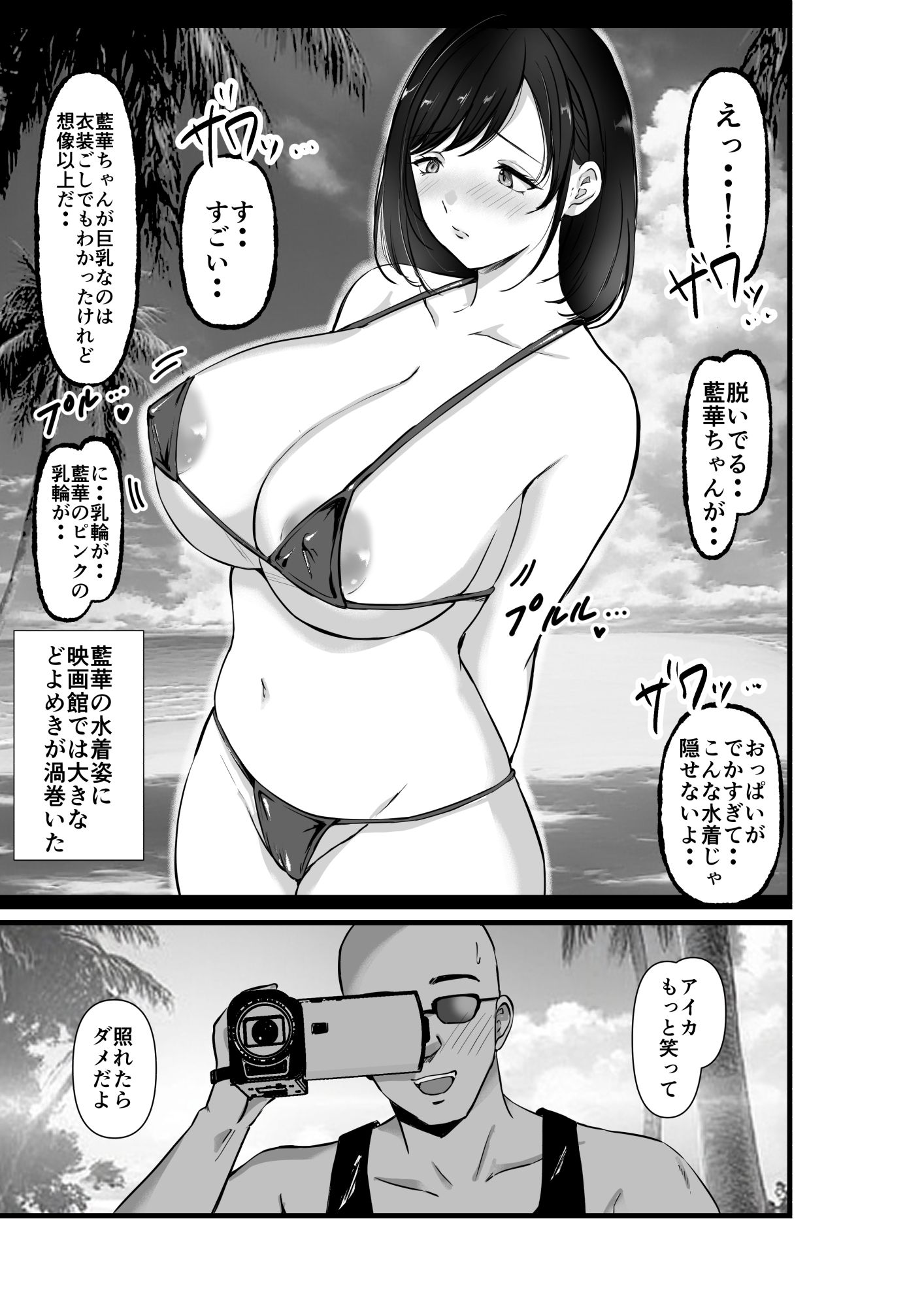 サンプル画像3:secret  island(空色ぬれねずみ) [d_697397]