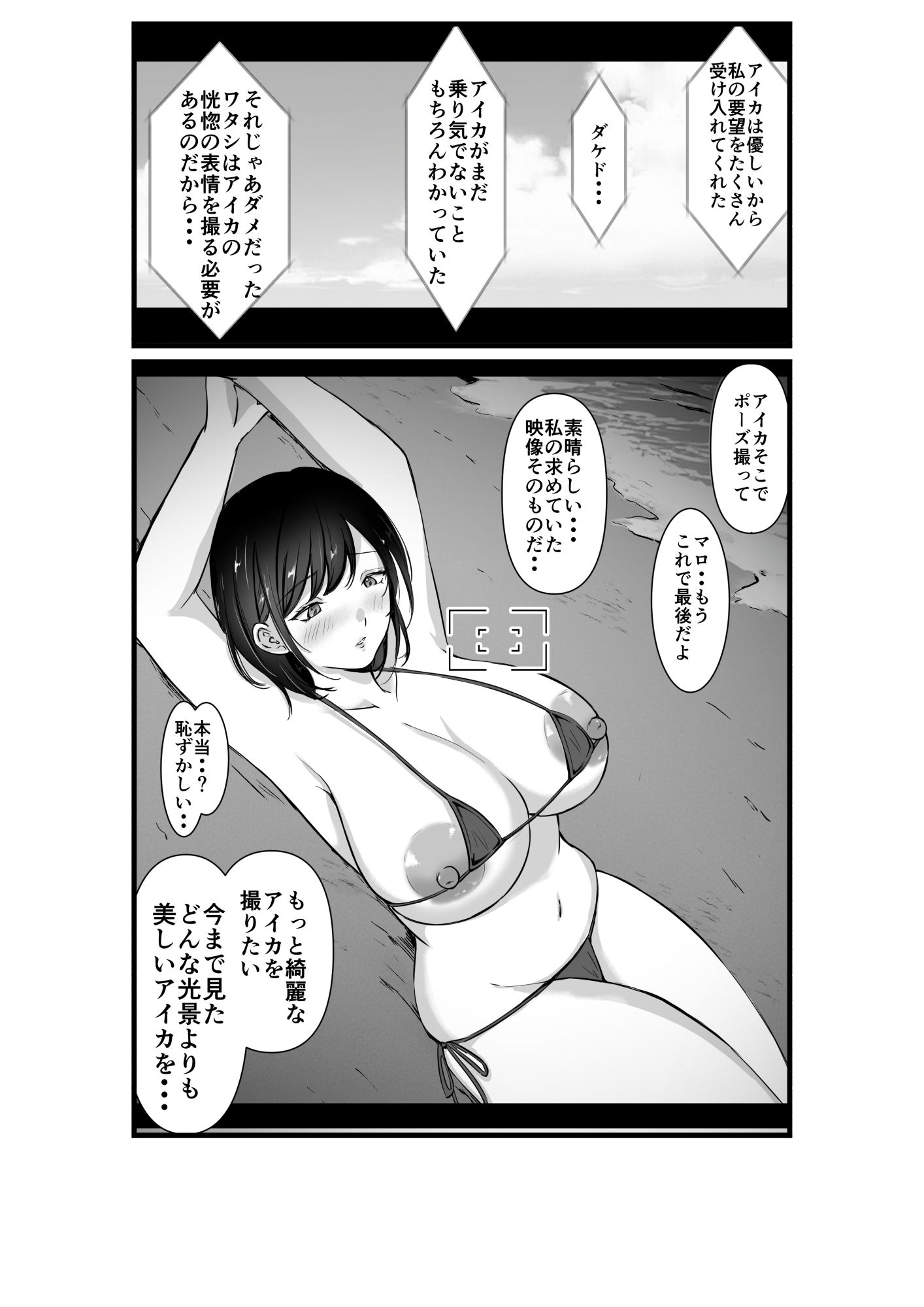 secret island 無料画像5