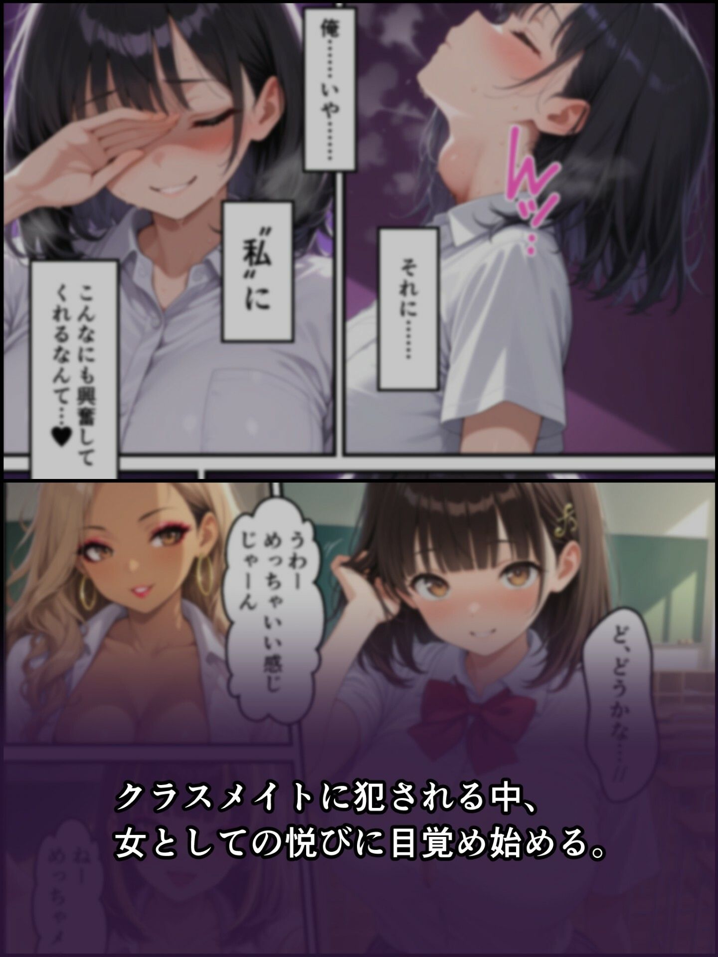 蝕宴のコラプティオ 淫魔シスターの呪いで少女に変えられた幼馴染が、歌の魔力でギャル淫魔に堕ちるまでの10日間 画像5