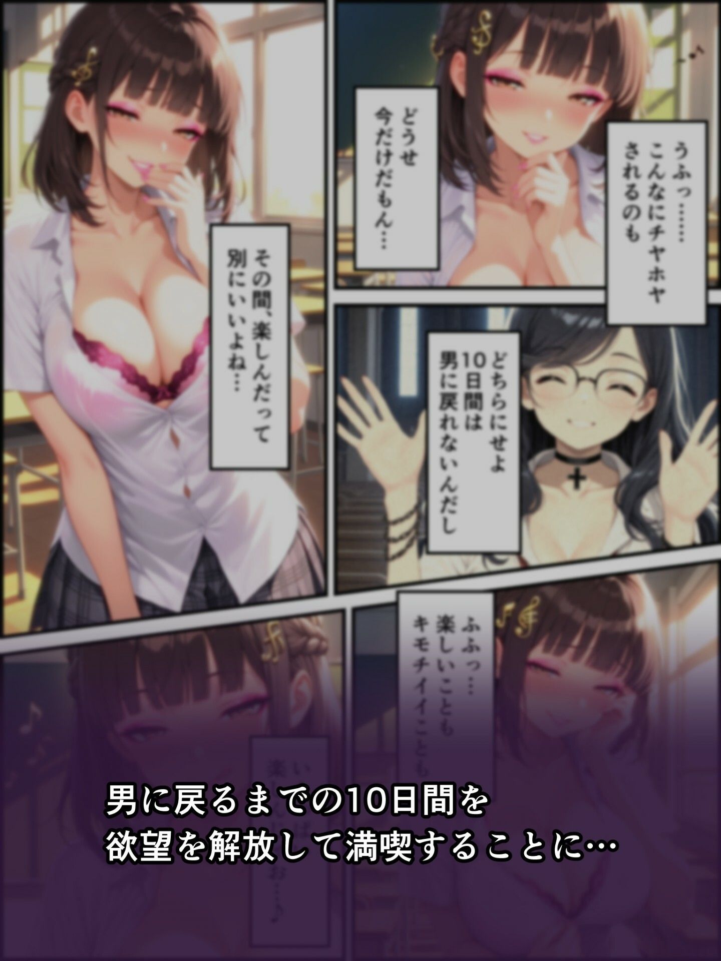 蝕宴のコラプティオ 淫魔シスターの呪いで少女に変えられた幼馴染が、歌の魔力でギャル淫魔に堕ちるまでの10日間 画像7