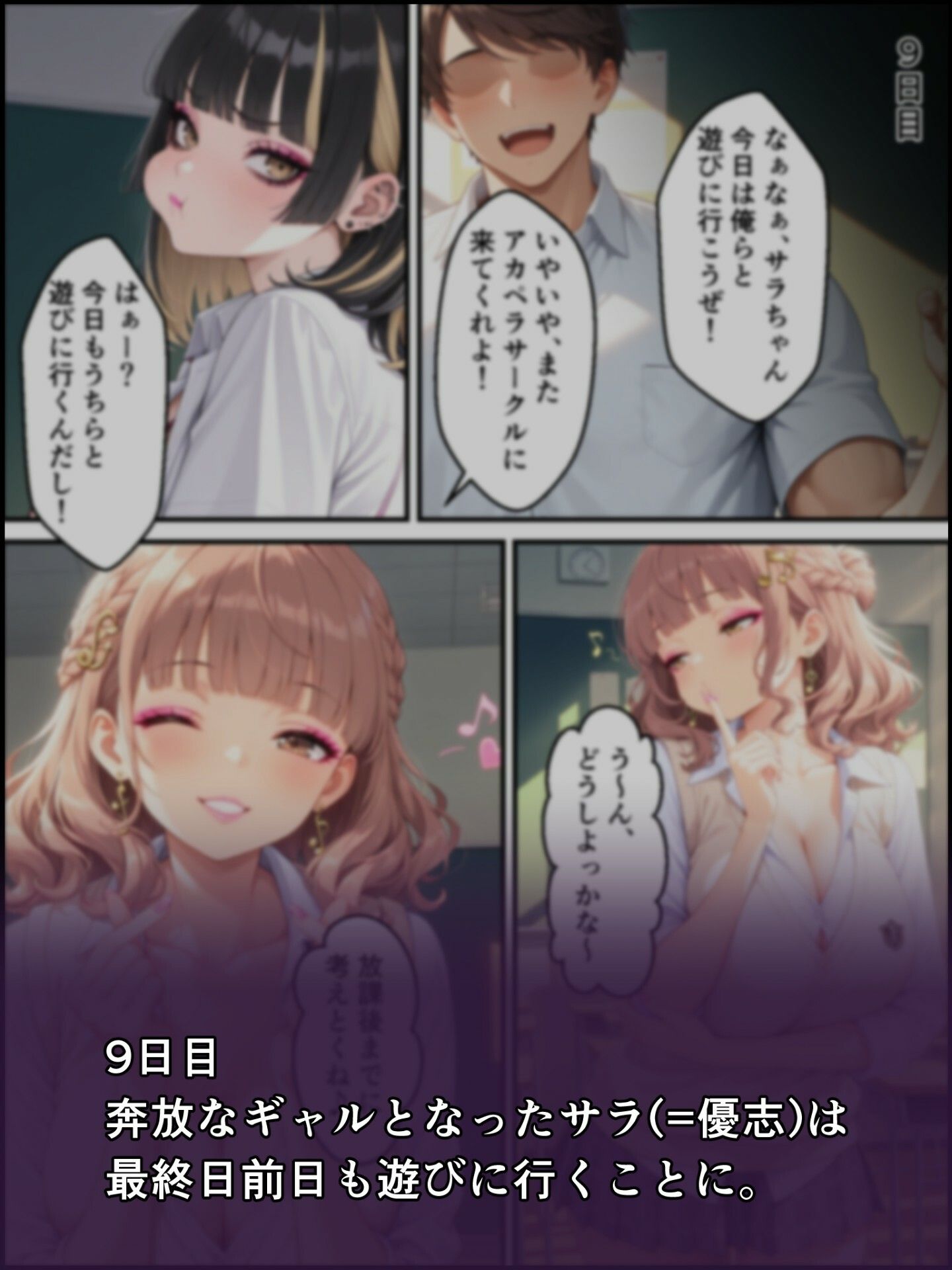 蝕宴のコラプティオ 淫魔シスターの呪いで少女に変えられた幼馴染が、歌の魔力でギャル淫魔に堕ちるまでの10日間 画像8