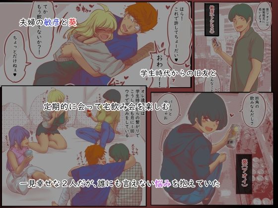 サンプル画像1:背徳スワッピング(ドンマイキングダム@ヤリヨ) [d_697449]