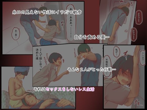 背徳スワッピング 画像4