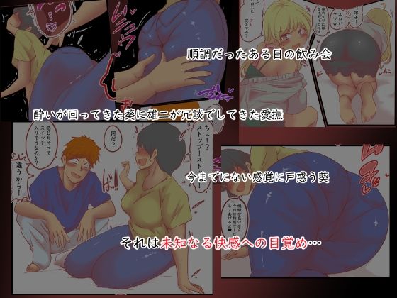 背徳スワッピング 画像5