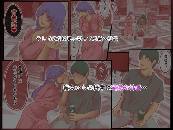 サンプル画像5:背徳スワッピング(ドンマイキングダム@ヤリヨ) [d_697449]