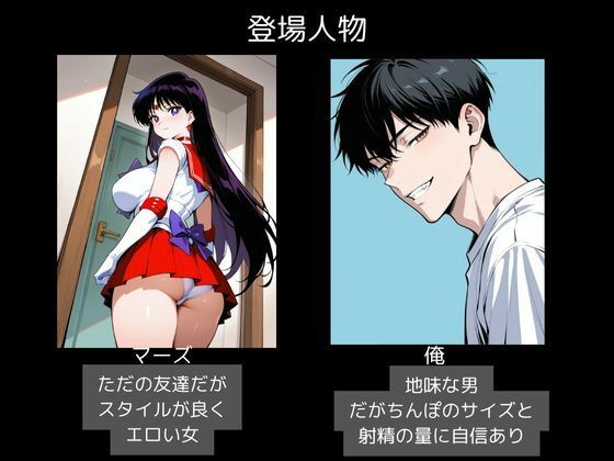 サンプル画像1:マーズが部屋に来たので中に出してみた(ねこまた) [d_697530]