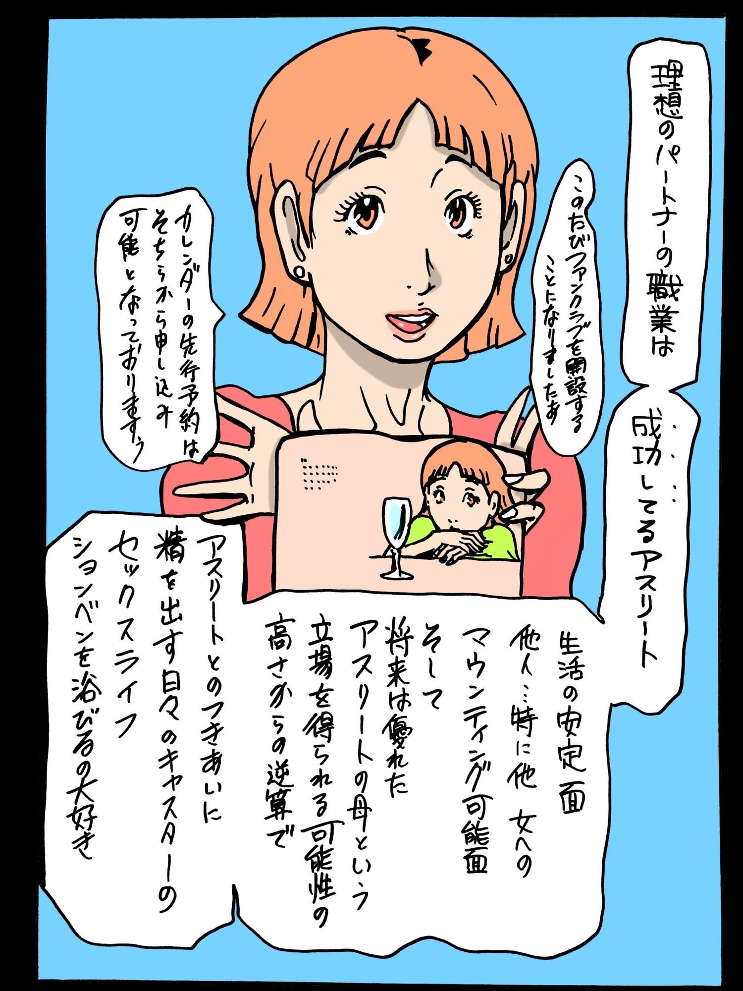 サンプル画像2:天気キャスターアスリートションベン(N-zumi-ha) [d_697543]