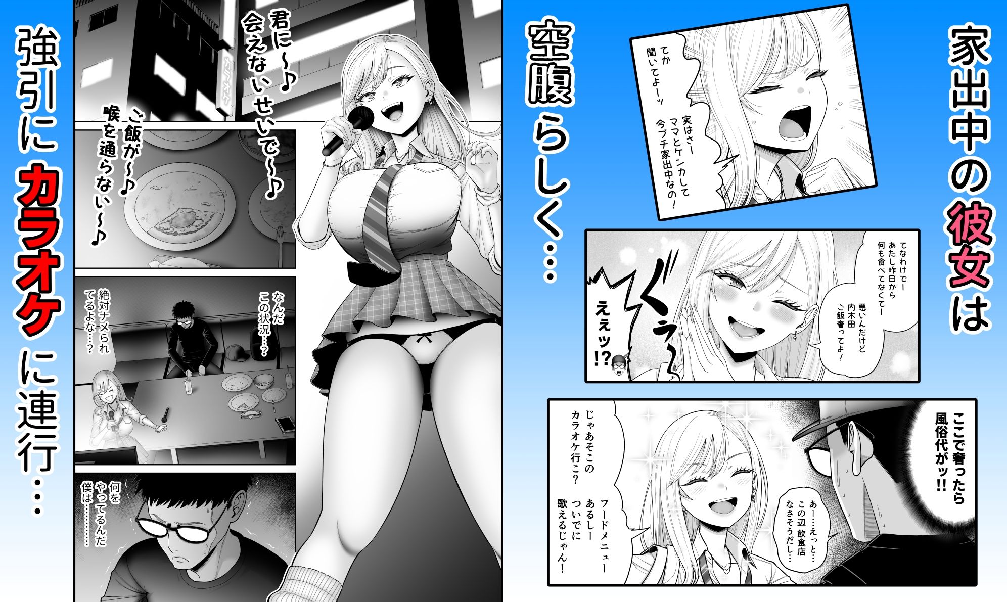 初めての風俗に行く途中でクラスのギャルに捕まって財布も金〇もスッカラカンにされる話。_1