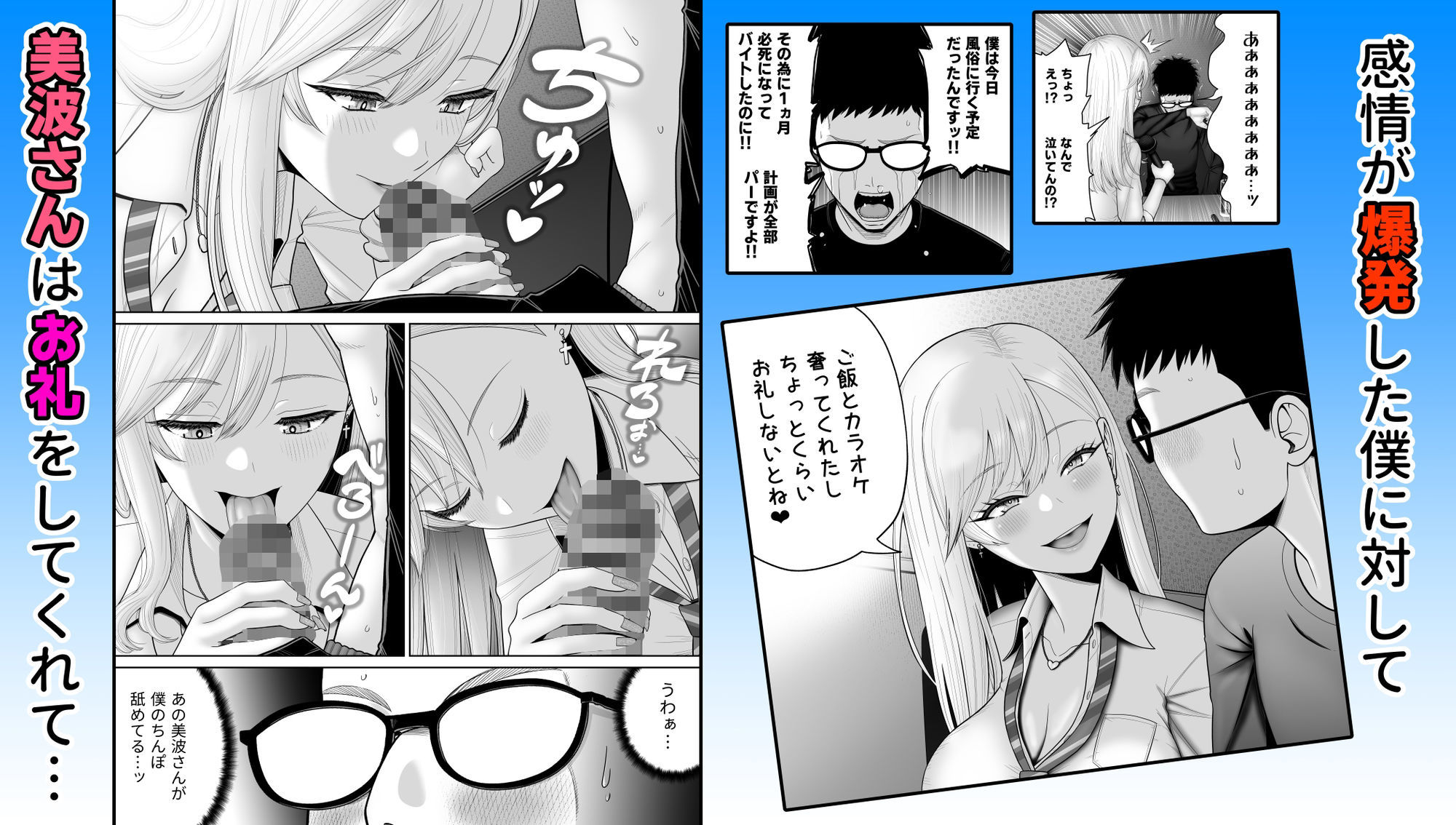 初めての風俗に行く途中でクラスのギャルに捕まって財布も金〇もスッカラカンにされる話。_2