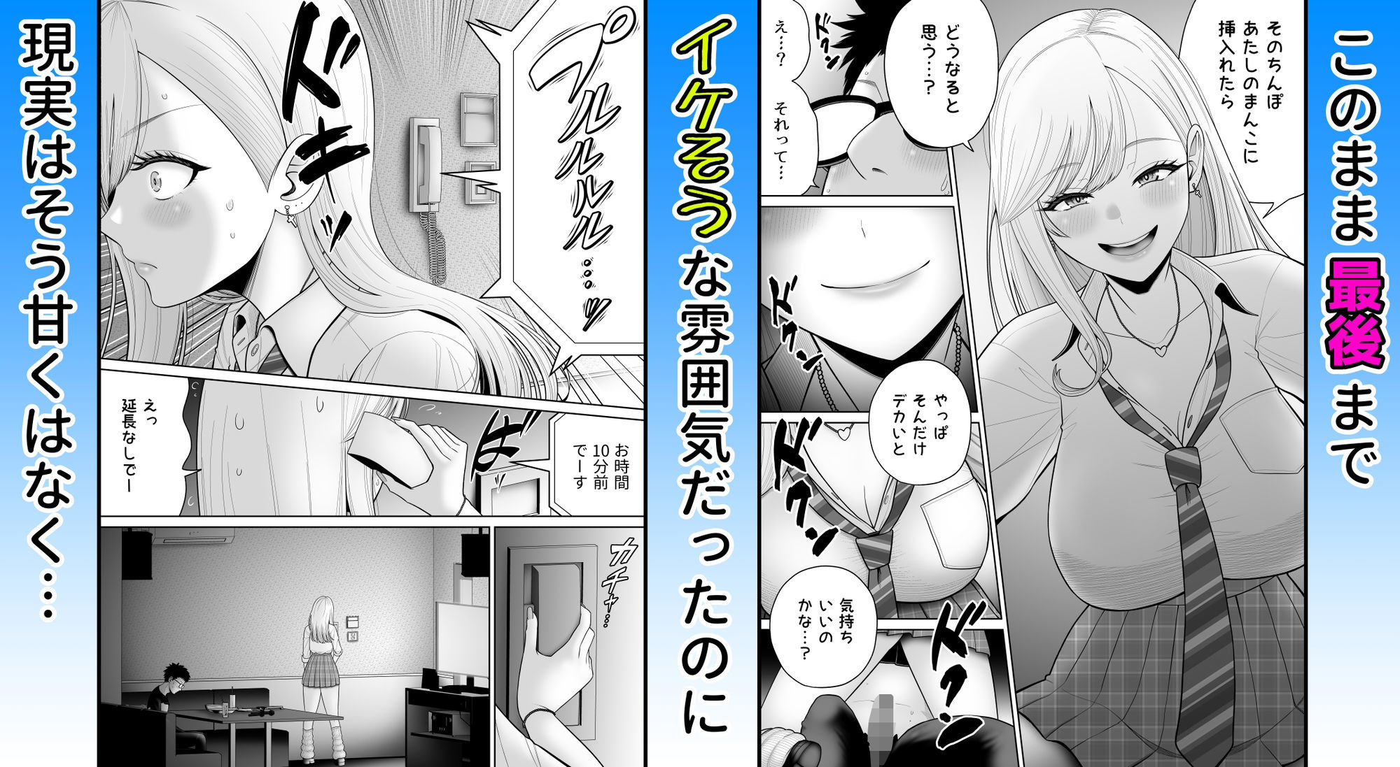 初めての風俗に行く途中でクラスのギャルに捕まって財布も金〇もスッカラカンにされる話。_3