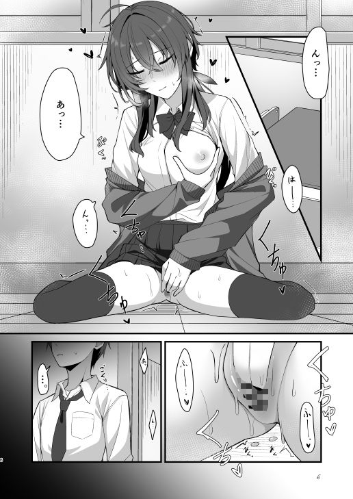 素直でクールなキミが好き 画像1