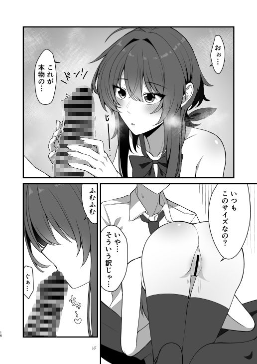 素直でクールなキミが好き 画像8