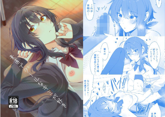 【無料エロ漫画】素直でクールなキミが好き(カブト印) d_697577