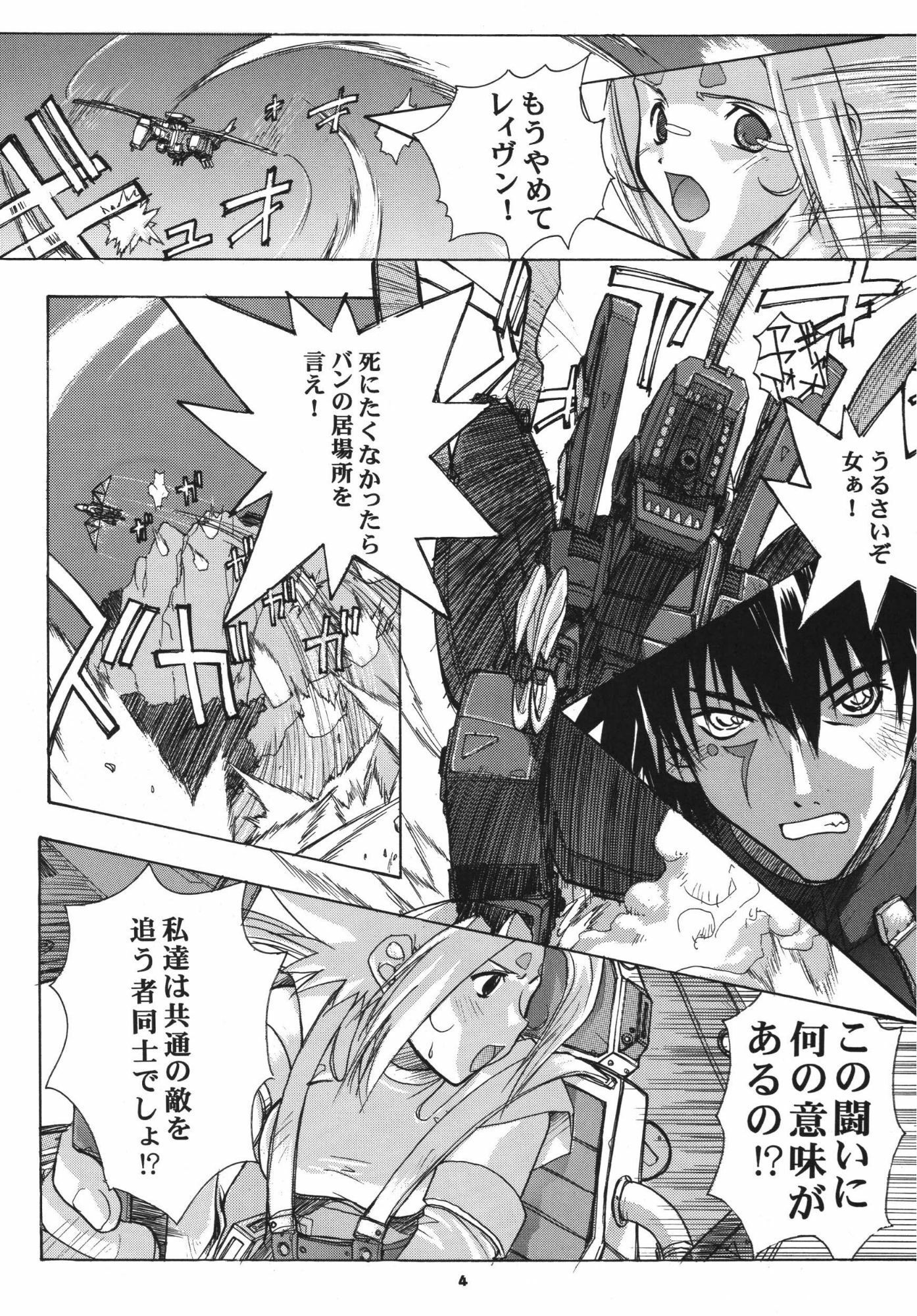 サンプル画像4:フィーネとリノン(ウッキーラボ) [d_697579]