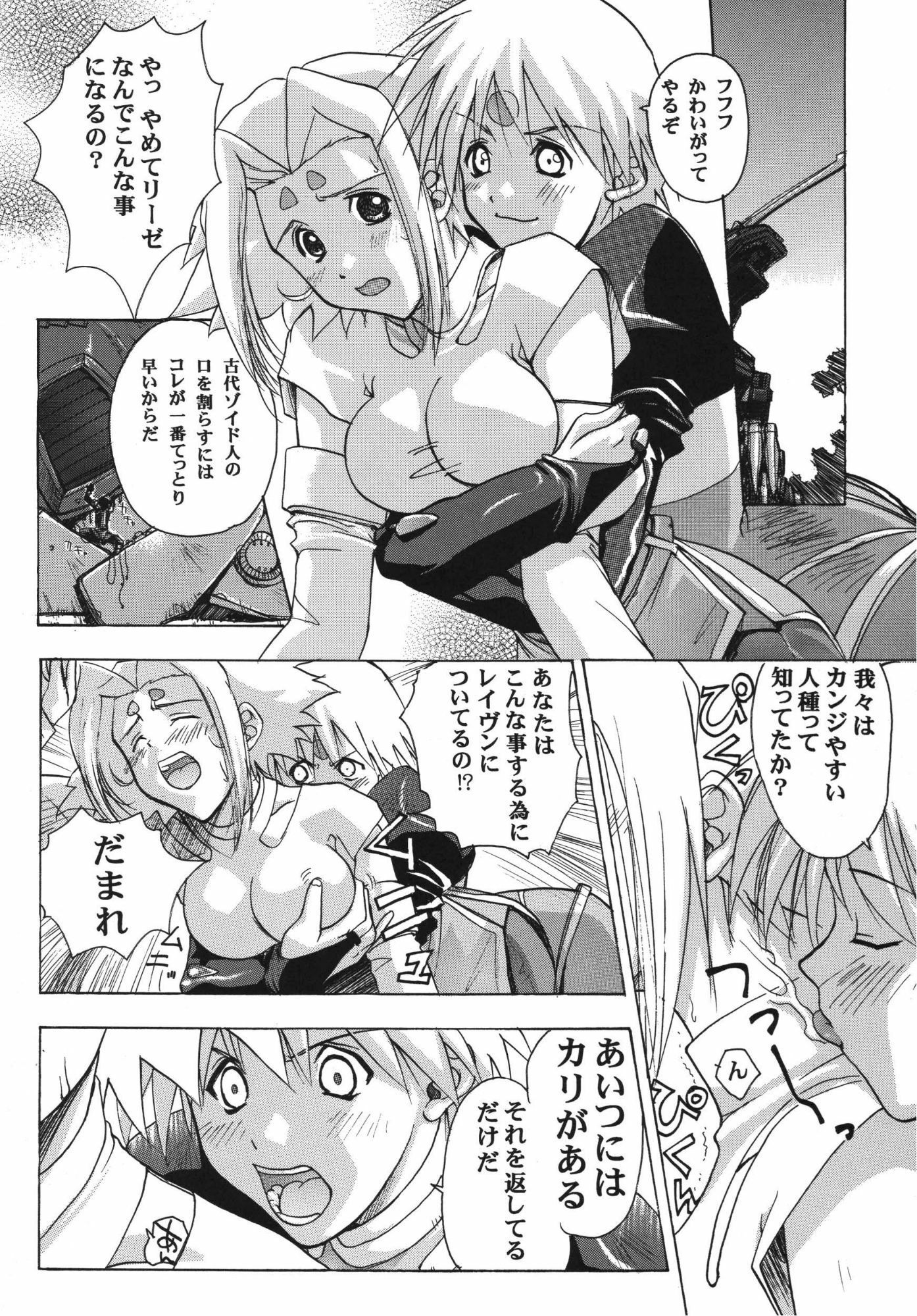 フィーネとリノン 画像5