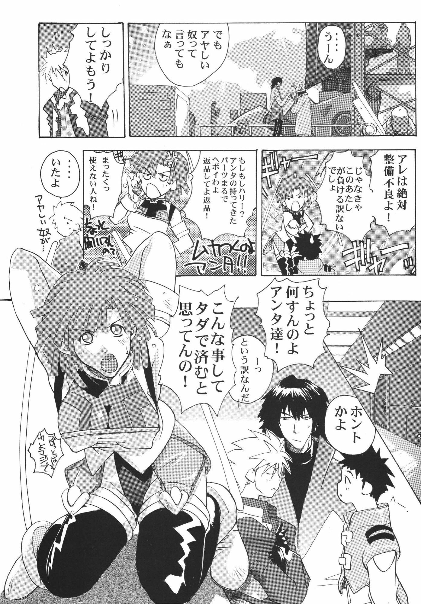 フィーネとリノン 画像7