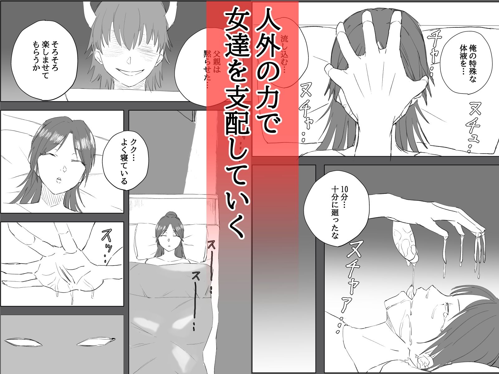 サンプル画像3:家族ヲ破壊スル者(温井田チヒロ) [d_697605]