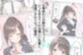 OLさんとえっち  佐倉優奈の場合
