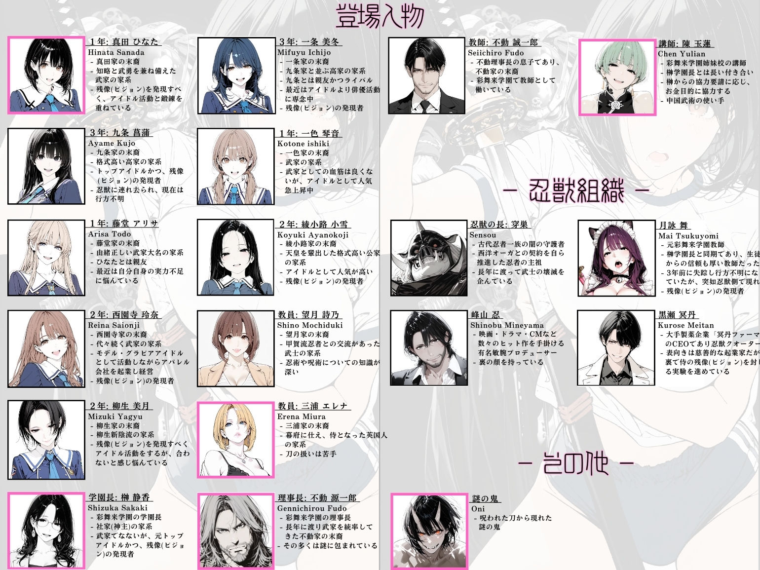 サンプル画像3:國立彩舞来学園 第08話(AI_MAKER) [d_697648]