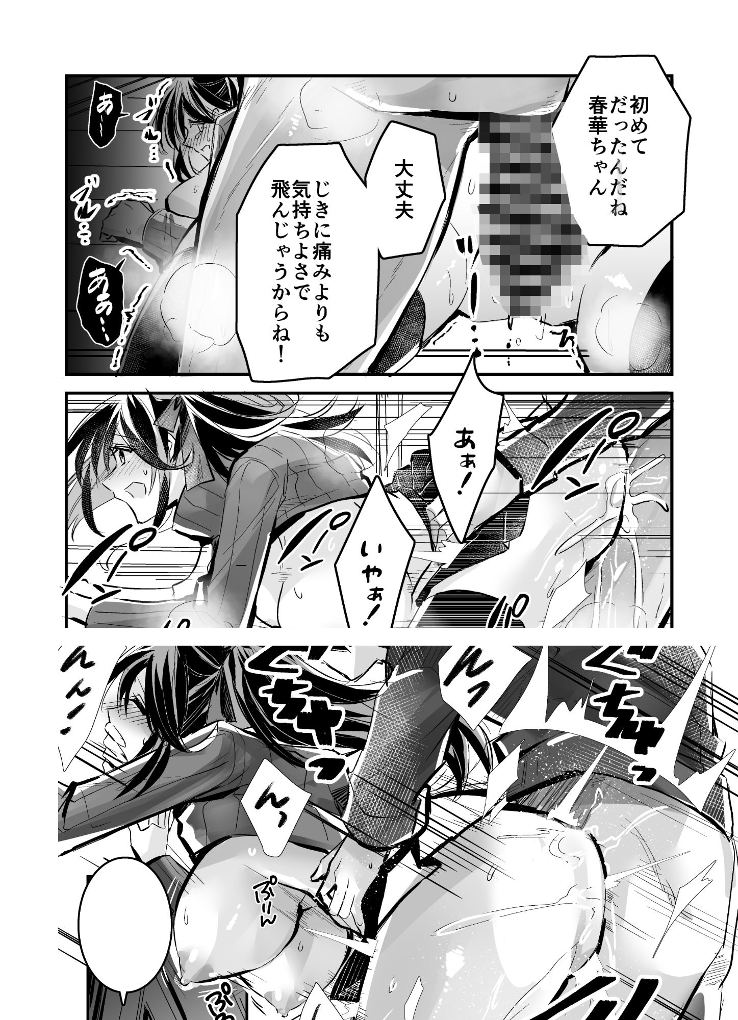 強●交尾配信 画像4