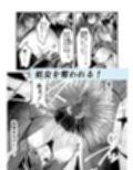 強●交尾配信