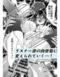 強●交尾配信