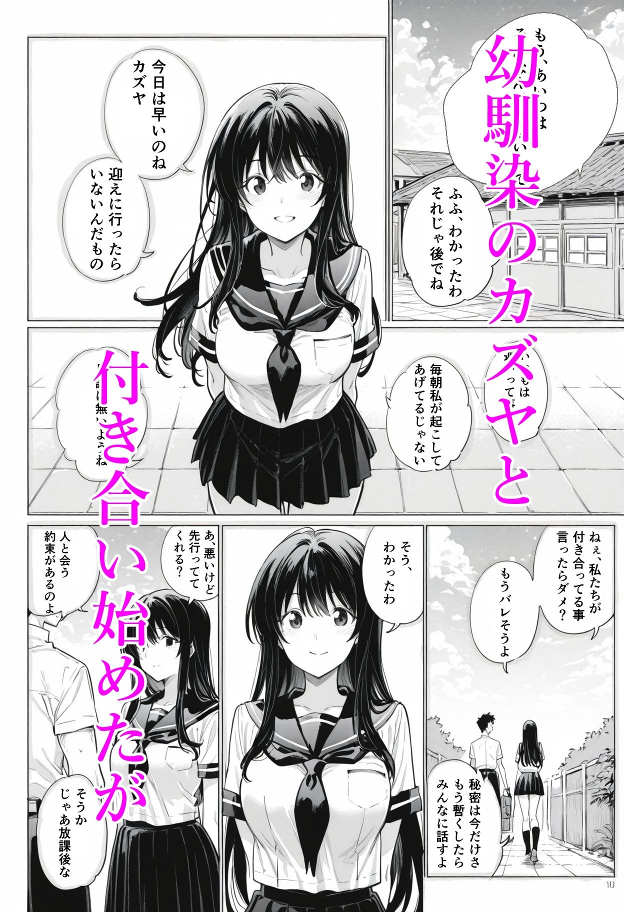 サンプル画像2:僕を守る為に彼女は(Albatross ORIGINAL‐アルバトロス オリジナル‐) [d_697760]